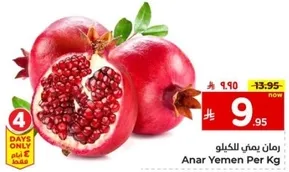 Pomegranate from Yemen per kg