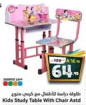Kids Study Table With Chair Assorted