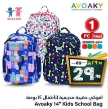 Avoaky 14