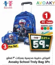 Avoaky School Trolley Bag 3PC Set