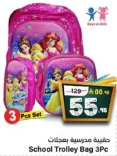 School Trolley Bag 3Pc Set