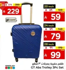 3-piece trolley set with various sizes.