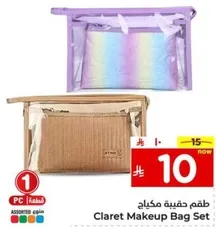 طقم حقيبه مكياج
