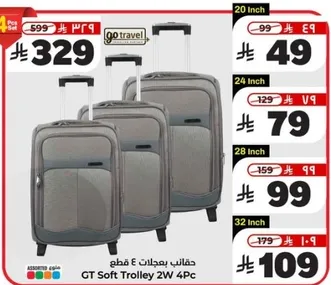 GT Soft Trolley 2W 4Pc
