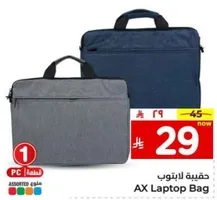 AX Laptop Bag