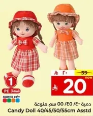 Candy Doll 40/45/50/55cm Assorted