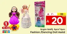 Fashion/Dancing Doll Assorted