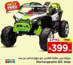 Rechargeable R/C Jeep