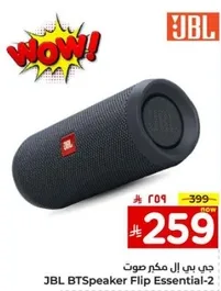 JBL BTSpeaker Flip Essential-2
