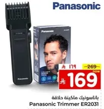 Panasonic Trimmer ER2031