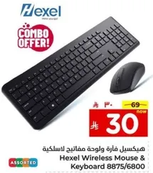 Hexel Wireless Mouse & Keyboard 8875/6800