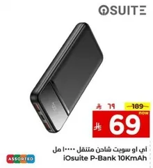 iOsuite Portable Charger 10,000mAh