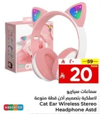 سماعات ستيريو لاسلكيه بتصميم اذن قطه متنوعه