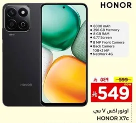 Honor X7c with 6000 mAh battery, 256 GB memory, 8 GB RAM, 6.67 inch screen, 8 MP front camera, and 108+2 MP back camera. Supports Network 4G.