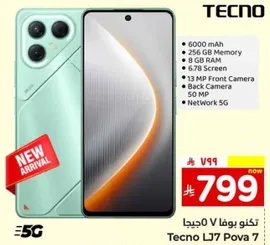 Tecno L7 Pova 7 with 6000 mAh battery, 256 GB memory, 8 GB RAM, 6.78 inch screen, 13 MP front camera, 50 MP back camera, and 5G network.