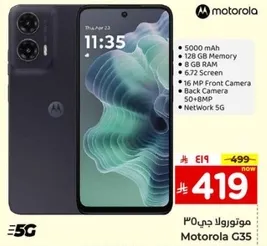 Motorola G35 with 5000 mAh battery, 128 GB memory, 8 GB RAM, 6.72 inch screen, 16 MP front camera, and 50+8 MP back camera. Supports 5G network.