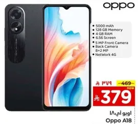 Oppo A18 with 5000 mAh battery, 128 GB memory, 4 GB RAM, 6.56 inch screen, 5 MP front camera, and back camera. Supports 4G network.
