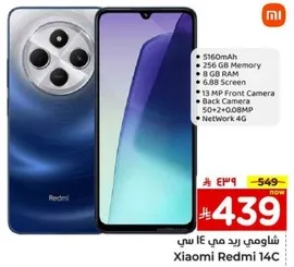 Xiaomi Redmi 14C with 5160mAh battery, 256 GB memory, 8 GB RAM, 6.88 inch screen, 13 MP front camera, and 50+2+0.08 MP back camera. Supports 4G network.