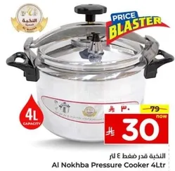 Al Nokhba Pressure Cooker 4L