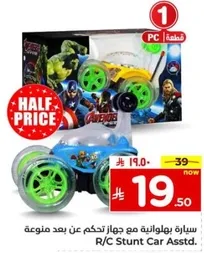 Remote control stunt car with assorted designs.