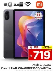 Xiaomi Pad2 O84 8GB/256GB/Wifi 11 inch
