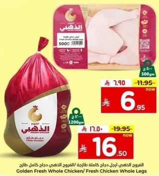 Golden Fresh Whole Chicken/ Fresh Chicken Whole Legs
