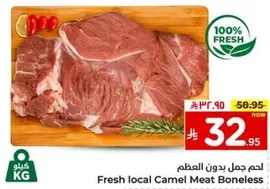 Fresh local Camel Meat Boneless