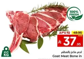 Goat Meat Bone