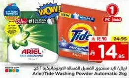 Ariel/Tide Washing Powder Automatic 2kg
