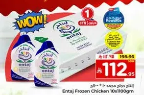 Entaj Frozen Chicken 10x100gm