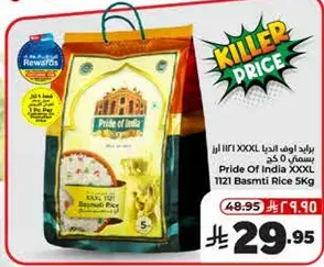 Pride Of India XXXL Basmati Rice 5Kg