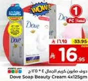 Dove Soap Beauty Cream 4x125g