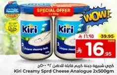Kiri Creamy Spread Cheese Analogue 2x500gm