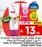 GIL & L Vitamin 100ML + M Face Wash 45ML Free