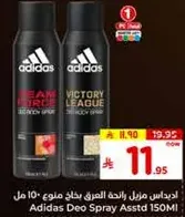 Adidas Deo Spray Assorted 150ml