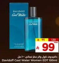 Davidoff Cool Water Women EDT 100ml