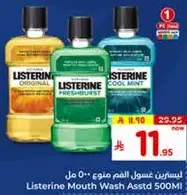 Listerine Mouth Wash Assorted 500ML