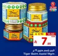 Tiger Balm Assorted 19gm