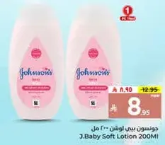 Johnson's Baby Soft Lotion 200ml