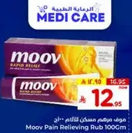 Moov Pain Relieving Rub 100gm