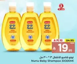 Nunu Baby Shampoo 3x300ml
