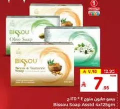 Bissou Soap Assorted 4x125g
