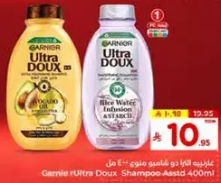 Garnier Ultra Doux Shampoo Assorted 400ml