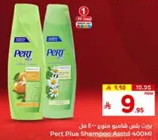 Pert Plus Shampoo Assorted 400ml