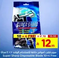 Super Sharp Disposable Blade 10 + 4 Free