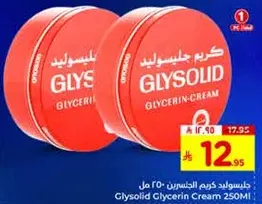 Glysolid Glycerin Cream 250ml