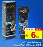 Bissou Peel Off Mask 120ML