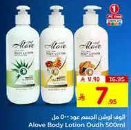 Aloe Body Lotion Oudh 500ml