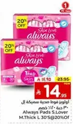 Always Pads S.Lover M.Thick L 30'S