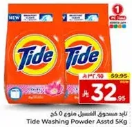 Tide Washing Powder Assorted 5kg